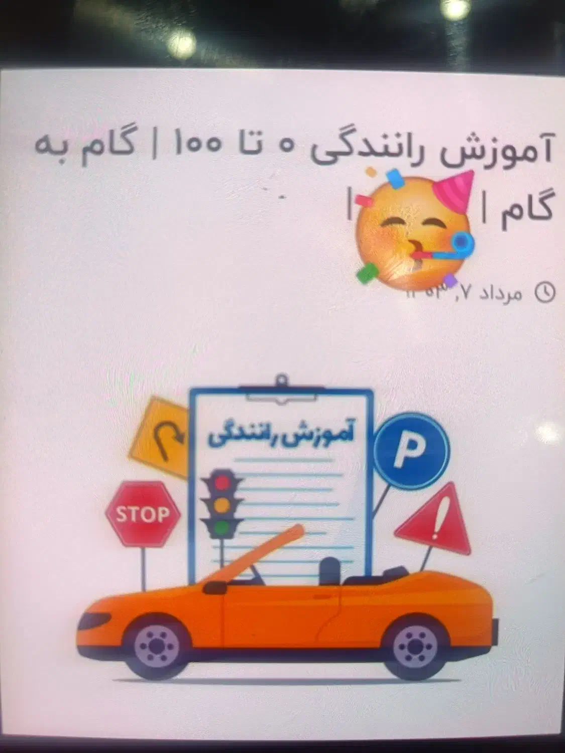 مربی خانم آموزش رانندگی حرفه ای بامجوز معتبر|خدمات آموزشی|اهواز, کوی مهدیس|دیوار