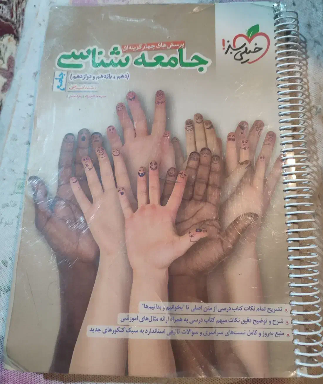 کتاب تست آموزشی|کتاب و مجله آموزشی|کازرون, |دیوار