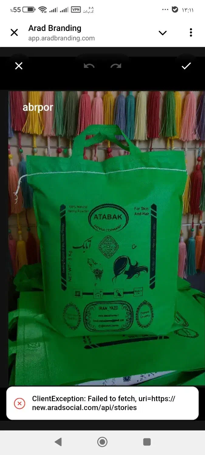 ارسال حنا از حناسابی|آرایشی، بهداشتی، درمانی|ابرکوه, |دیوار