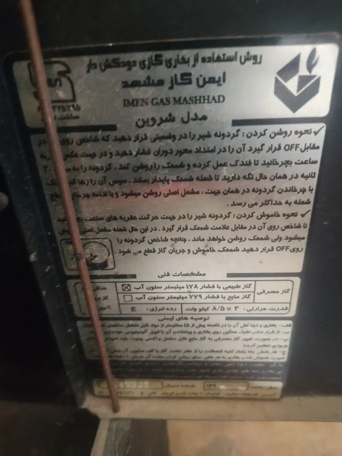 بخاری گازی|بخاری، هیتر، شومینه|محمدیه-قزوین, |دیوار