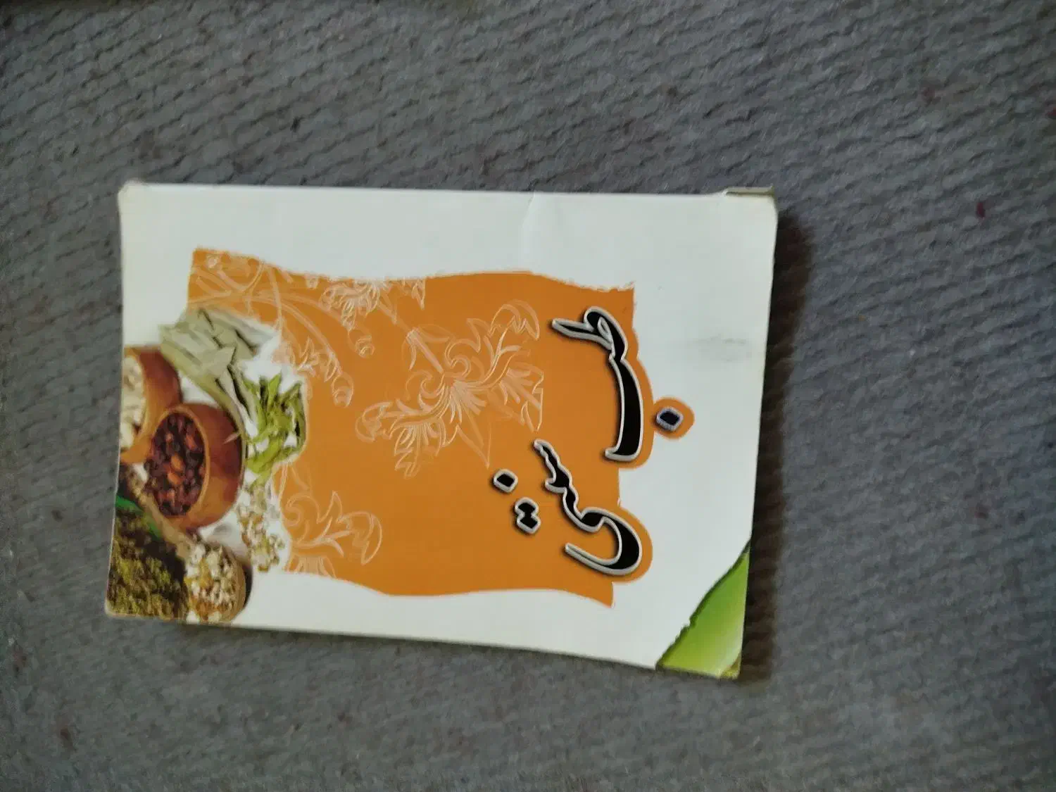 کتاب تبریزیان،خانه داری،طب سنتی ،اعتماد بنفس ۴۰۰|کتاب و مجله آموزشی|تبریز, |دیوار