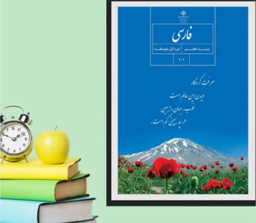 تدریس ادبیات فارسی با شیوه آسان و موثر|خدمات آموزشی|مشهد, چهارچشمه|دیوار