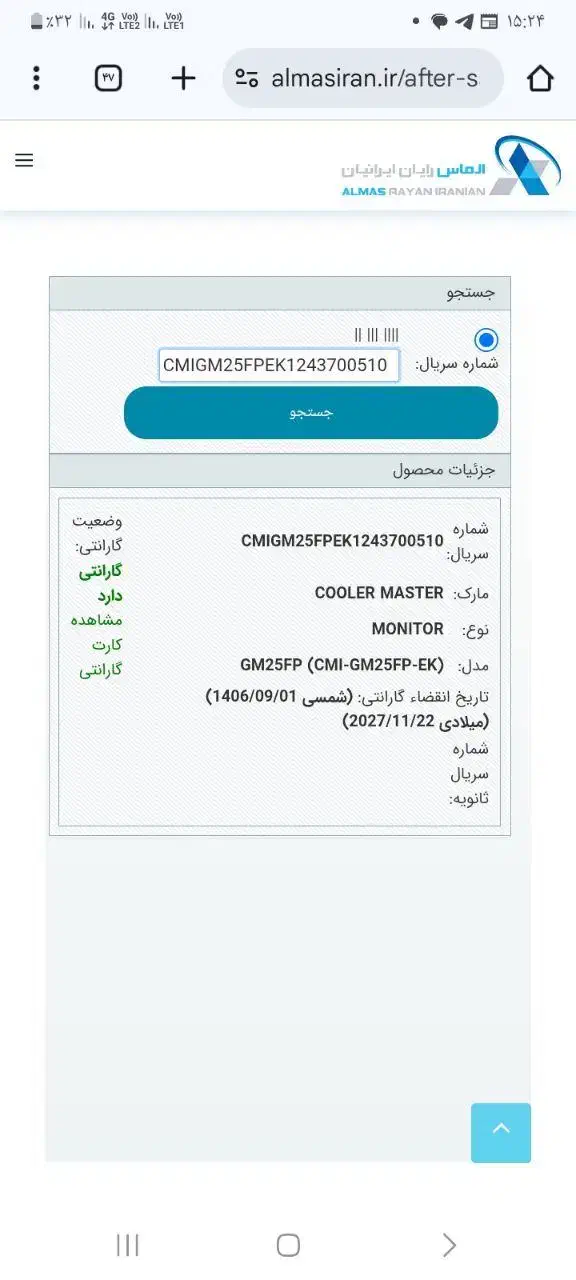 مانیتور 25 اینچ 180 هرتز کولر مستر IPS|قطعات و لوازم جانبی رایانه|تهران, آذربایجان|دیوار