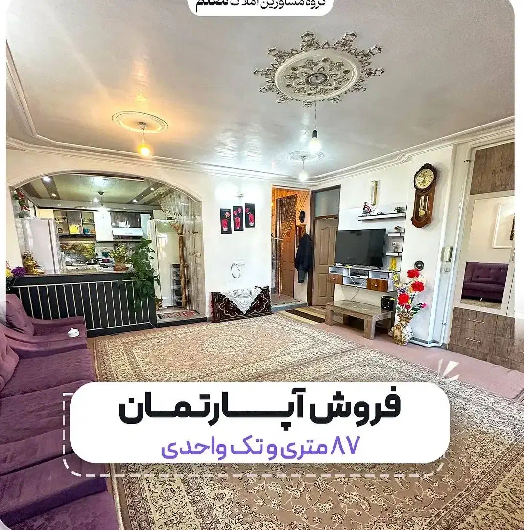 مسکونی|فروش آپارتمان|شبستر, |دیوار