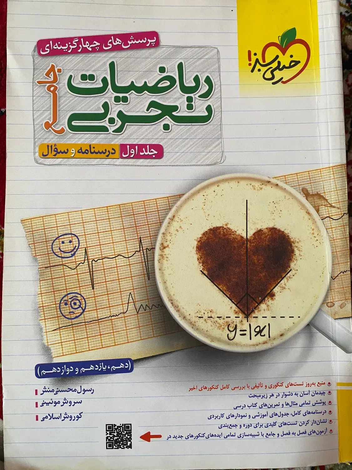 کتاب های کنکور|کتاب و مجله آموزشی|شیراز, شهرک مهدیآباد|دیوار