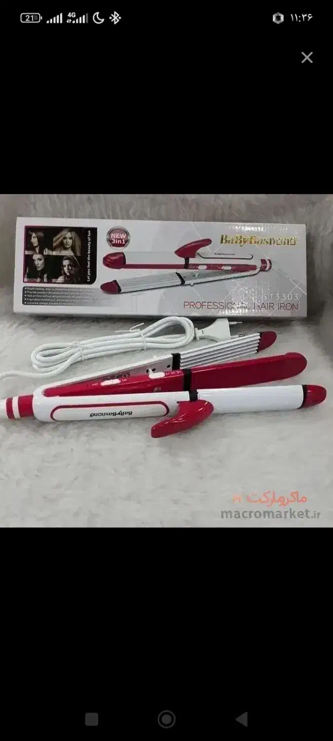 دستگاه سه کاره|آرایشی، بهداشتی، درمانی|میلاجرد, |دیوار