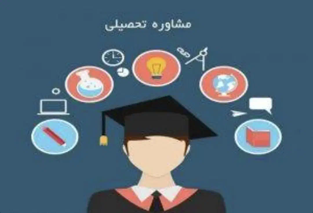 مشاوره تحصیلی کنکور غیرحضوری و حضوری و تدریس فارسی|خدمات آموزشی|نوشهر, |دیوار