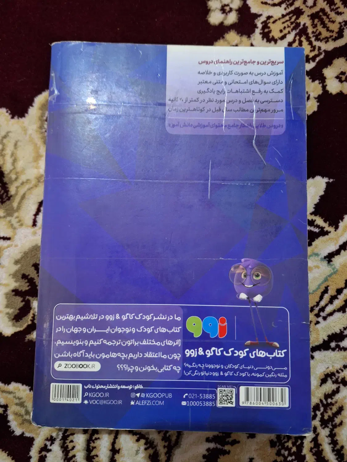 کتاب کار گام به گام|کتاب و مجله آموزشی|شیروان (خراسان), |دیوار