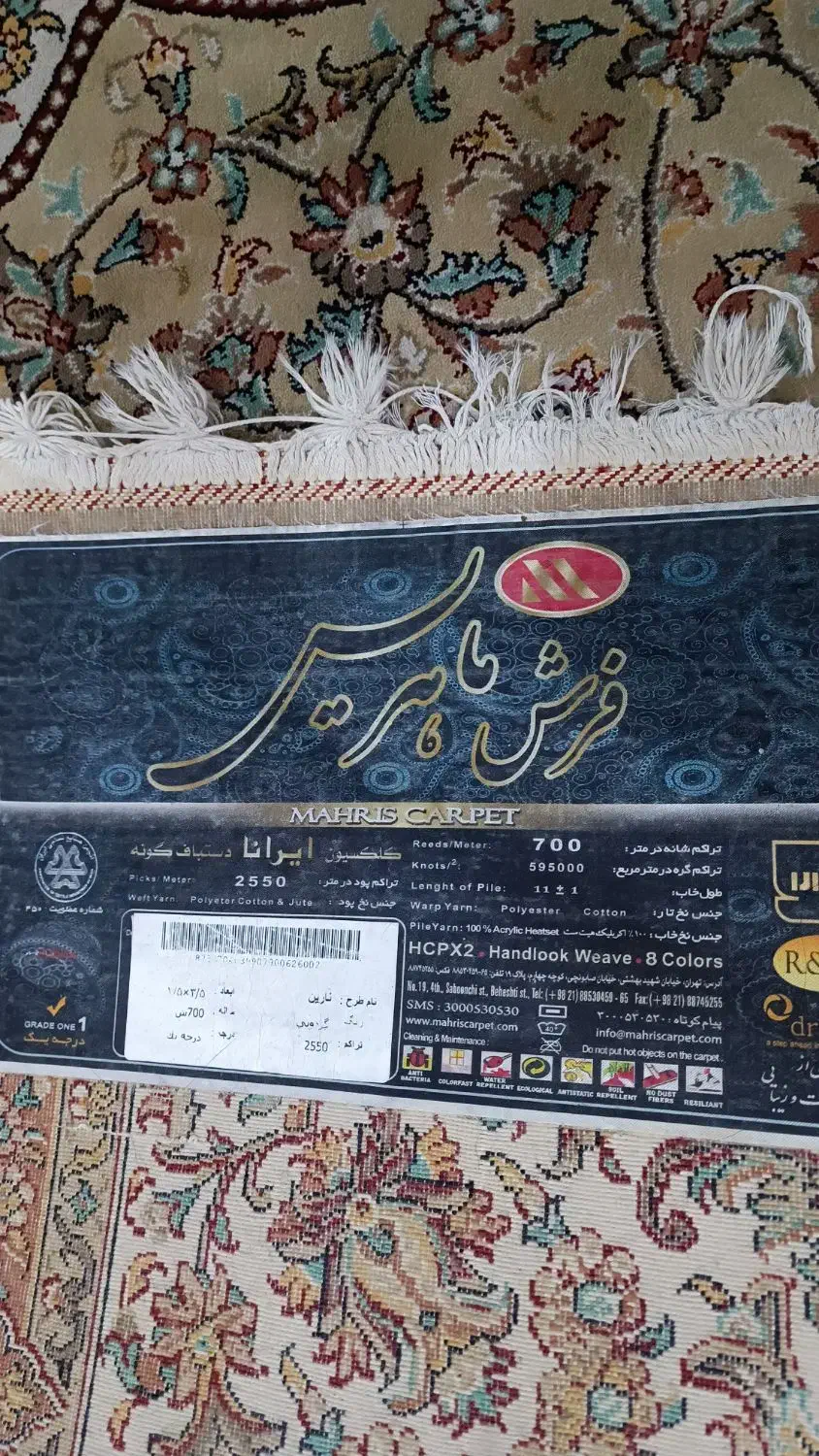 یک جفت فرش نه متری|فرش|همدان, |دیوار