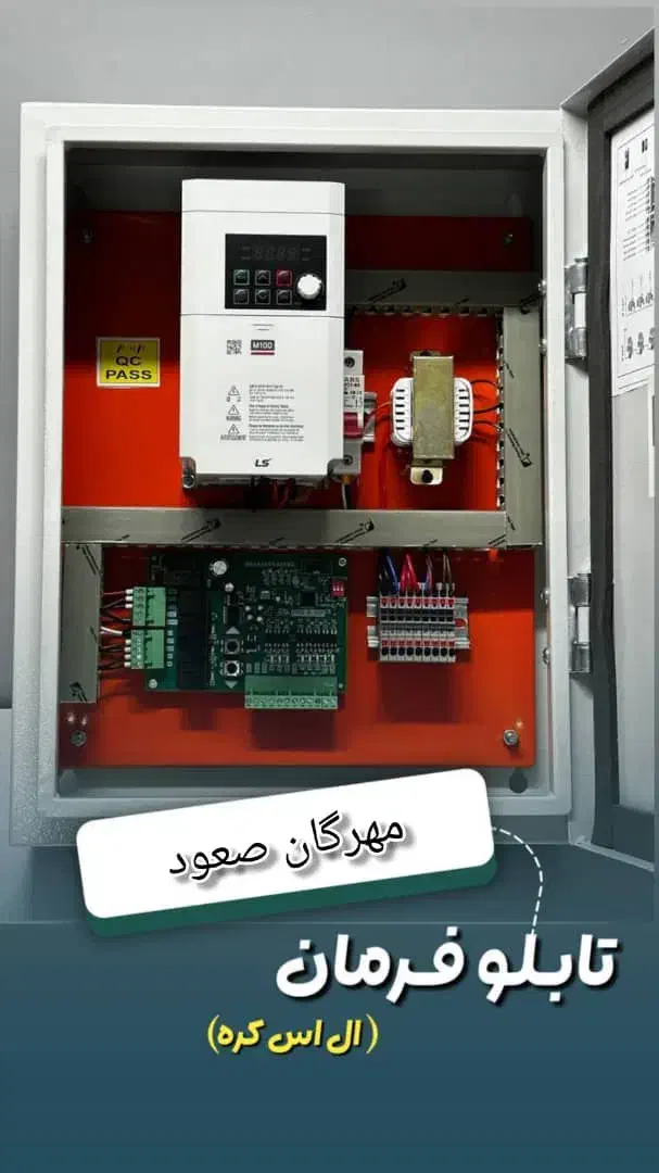 بالابر و آسانسور مهرگان صعود|خدمات پیشه و مهارت|فردیس, شهرک ۱۱۰|دیوار