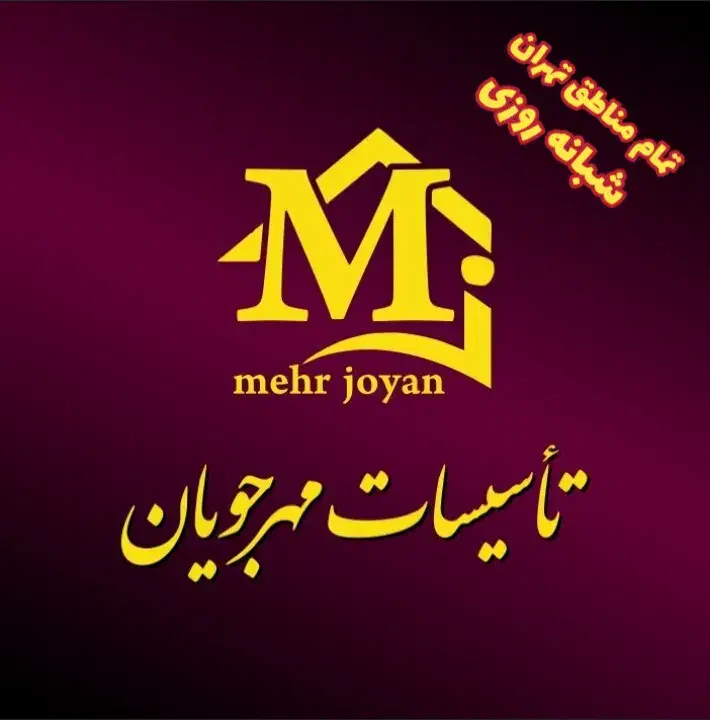 نصب سرویس موتور خانه،پمپ آب،پکیج،منبع آب،لوله کشی|خدمات پیشه و مهارت|تهران, فرمانیه|دیوار