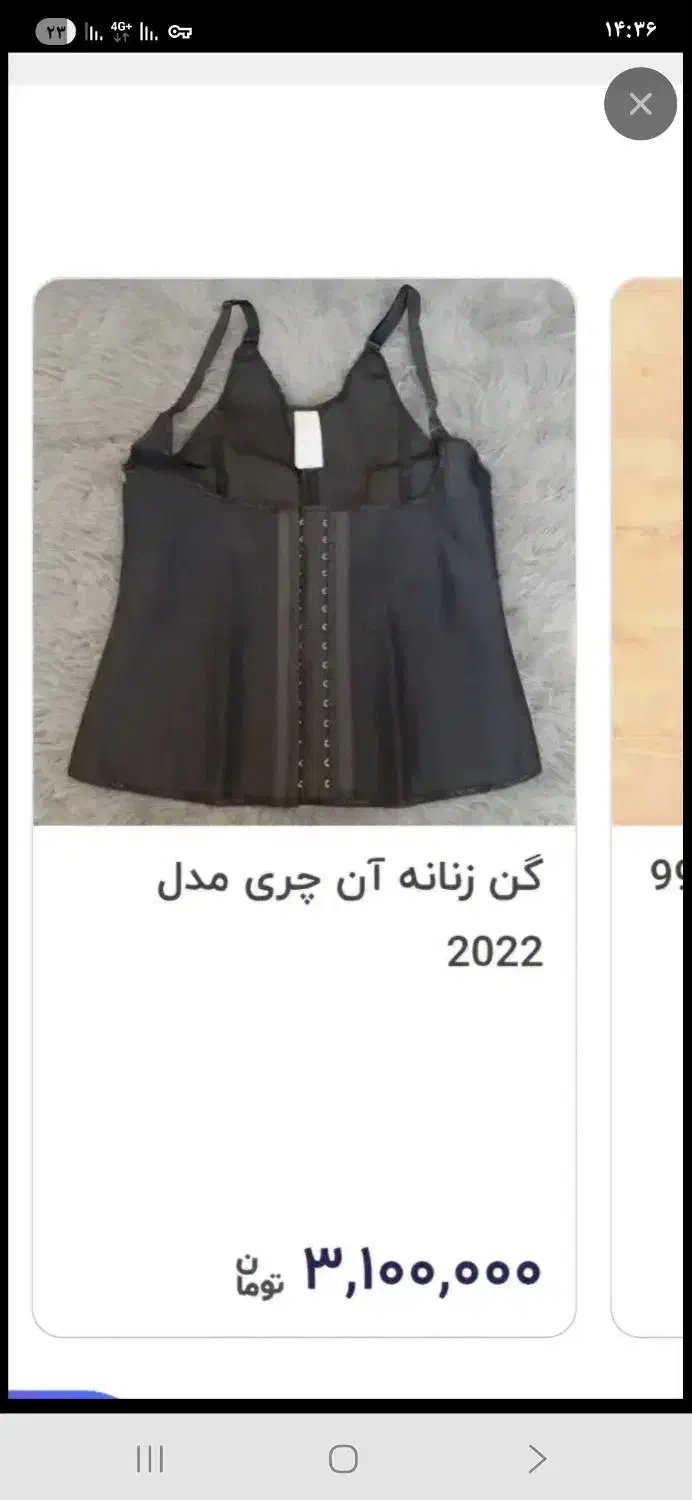 گن لاغری انچری اورجینال آنچری|لباس|محمدیه-قزوین, |دیوار