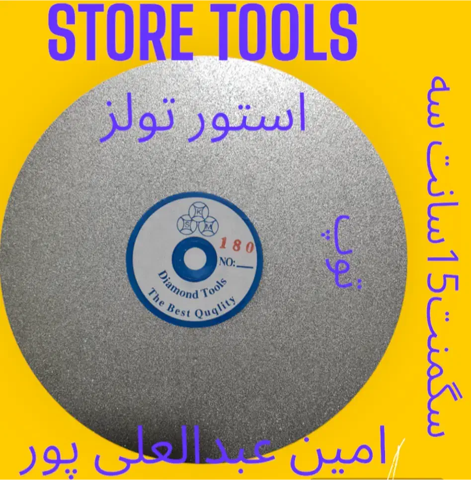 نرم بر -زغال بر-سگمنت گوهر تراشی|ابزارآلات|مشهد, هفده شهریور|دیوار