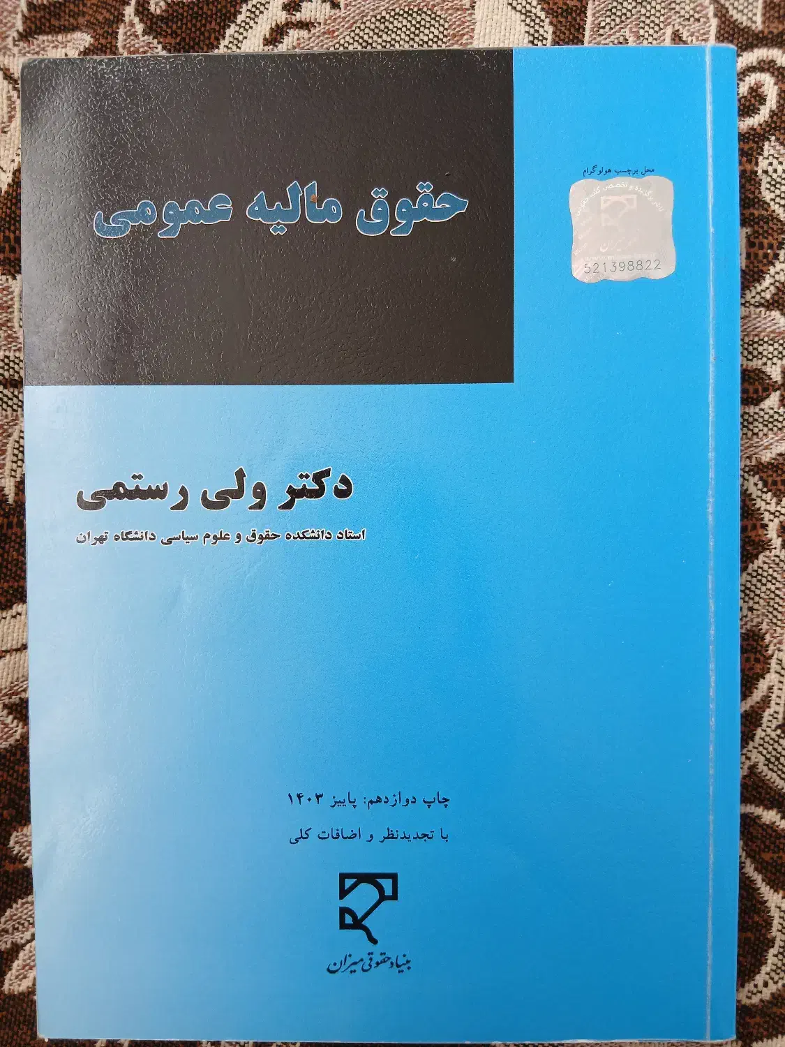 ۵عدد کتاب  ۶۰۰هزارتومن کاملا نو|کتاب و مجله آموزشی|مشهد, عامل|دیوار
