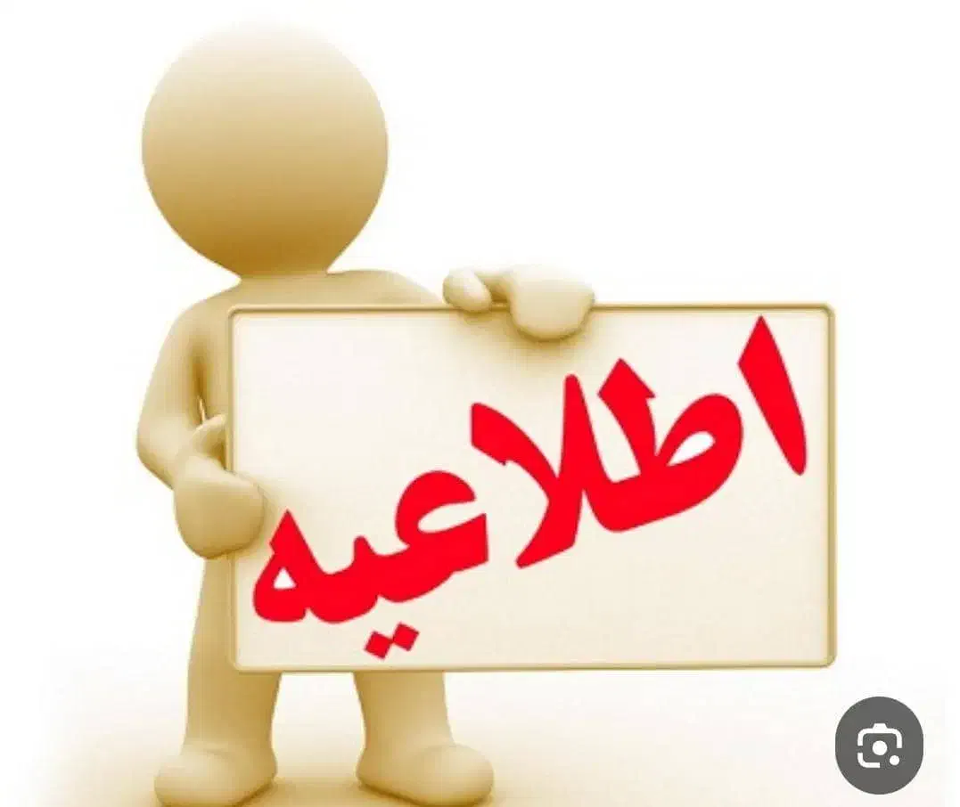 مدارک گمشده|اشیا|مشهد, الهیه|دیوار