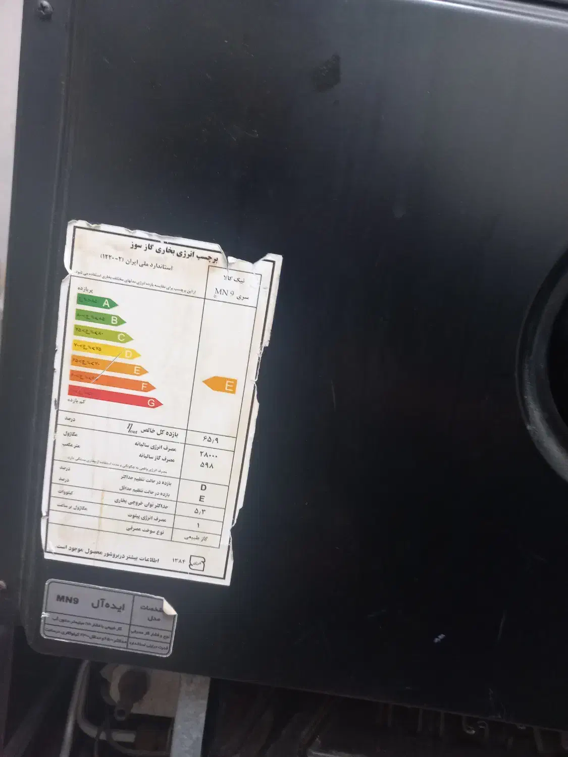 بخاری گازی نیک کالا|بخاری، هیتر، شومینه|مسجد سلیمان, |دیوار