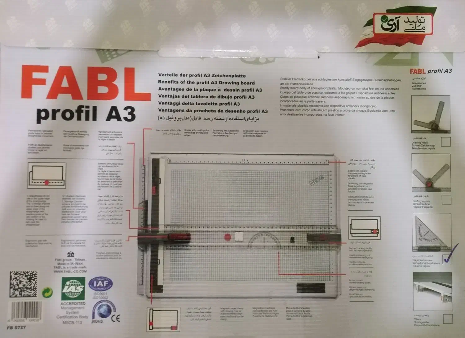 تخته رسم فابل مدل profil سایز A3|لوازم التحریر|دزفول, |دیوار