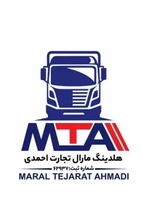 هلدینگ مارال تجارت احمدی|خودرو سنگین|تهران, جردن|دیوار
