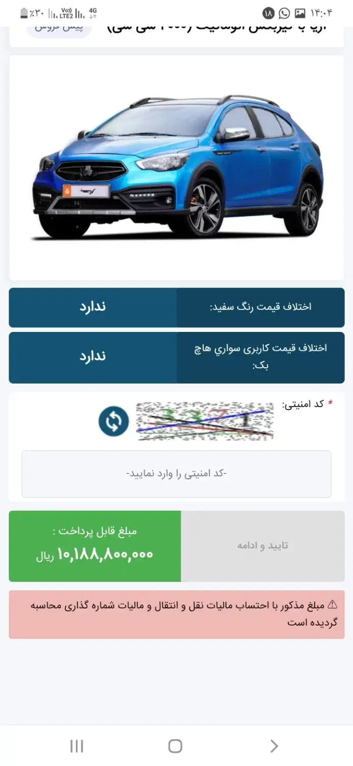 حواله آریا|خودرو سواری و وانت|قره قوین, |دیوار