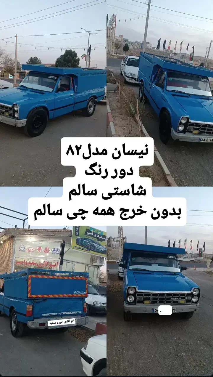 نیسان دور رنگ شاستی سلام مدل ۸۲ ثناژ پاین|خودرو سواری و وانت|سبزوار, جهاد کشاورزی|دیوار