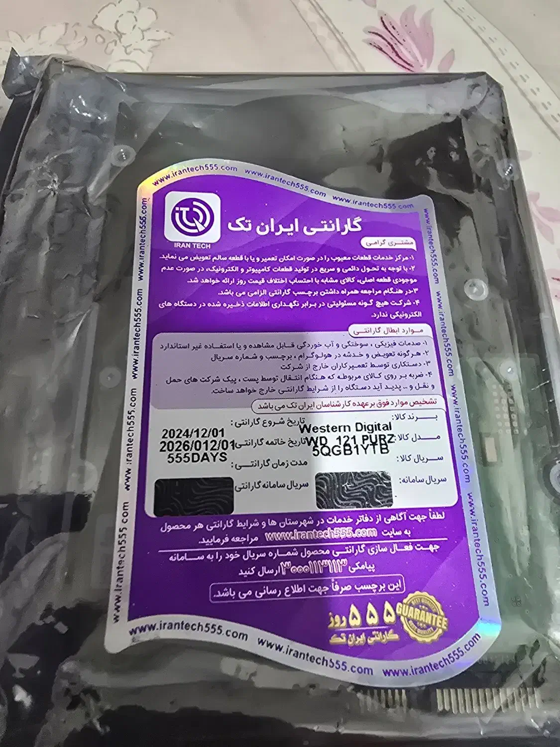 هارد آکبند با گارانتی|قطعات و لوازم جانبی رایانه|تهران, آرژانتین|دیوار