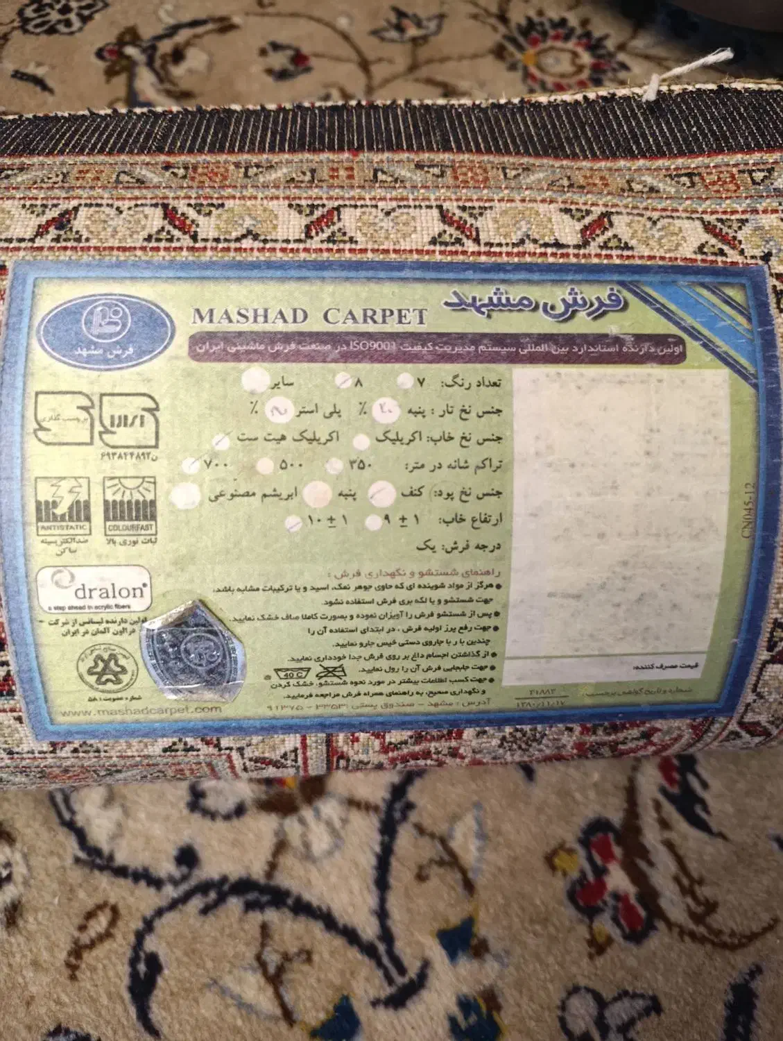 فرش ۴ متری|فرش|کرج, کیانمهر|دیوار