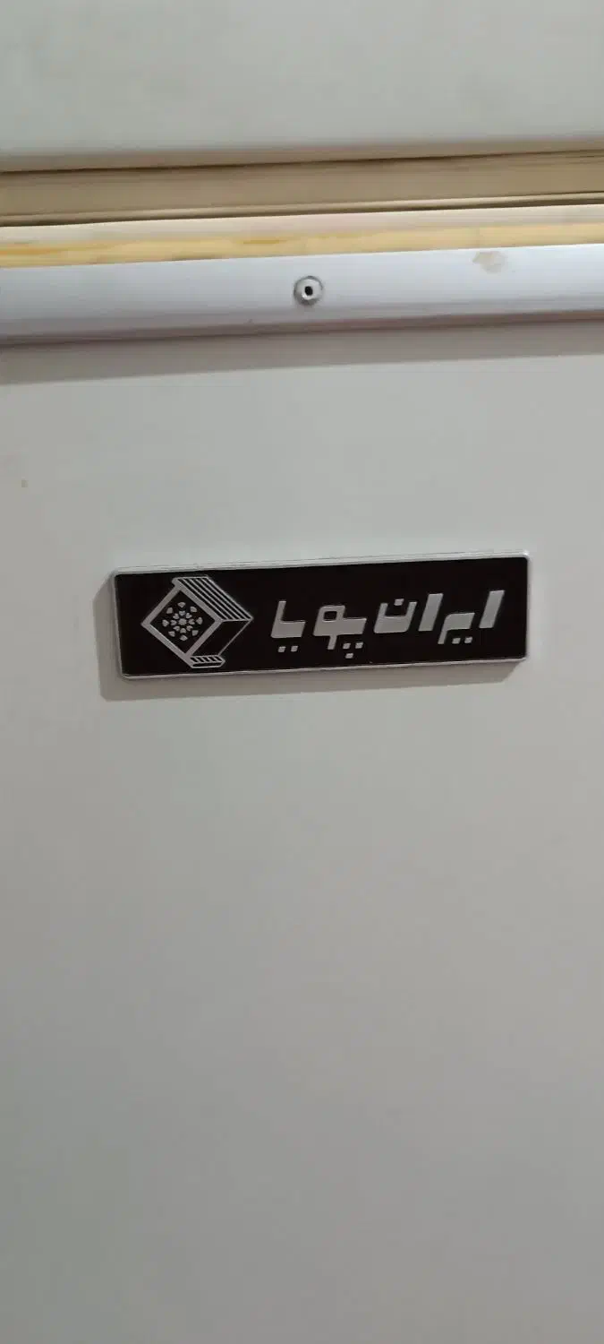 فریزر صندوقی|یخچال و فریزر|زاهدان, |دیوار