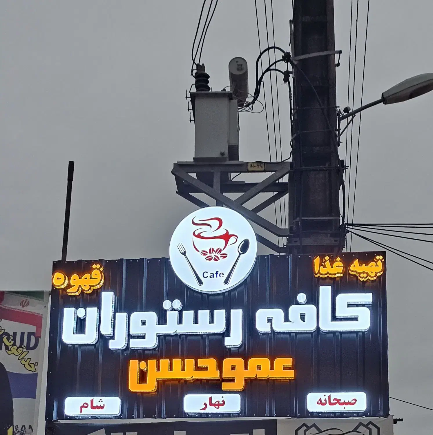 استخدام خانم وآقا برای رستوران|استخدام خدمات فروشگاه و رستوران|آمل, |دیوار