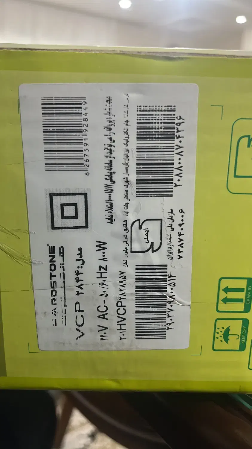 جارو برقی شارژی|جاروبرقی، جارو شارژی، بخارشو|تالش, هشتپر|دیوار