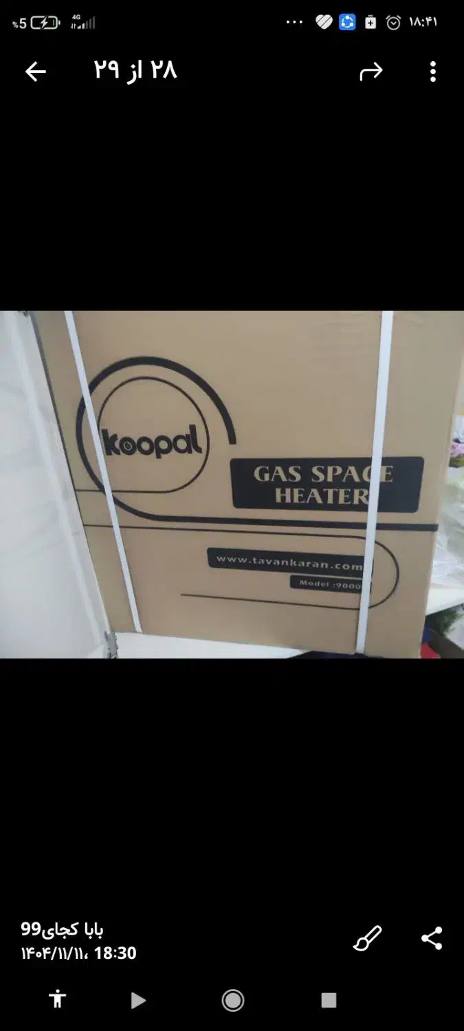 بخاری|بخاری، هیتر، شومینه|مشهد, شفا|دیوار