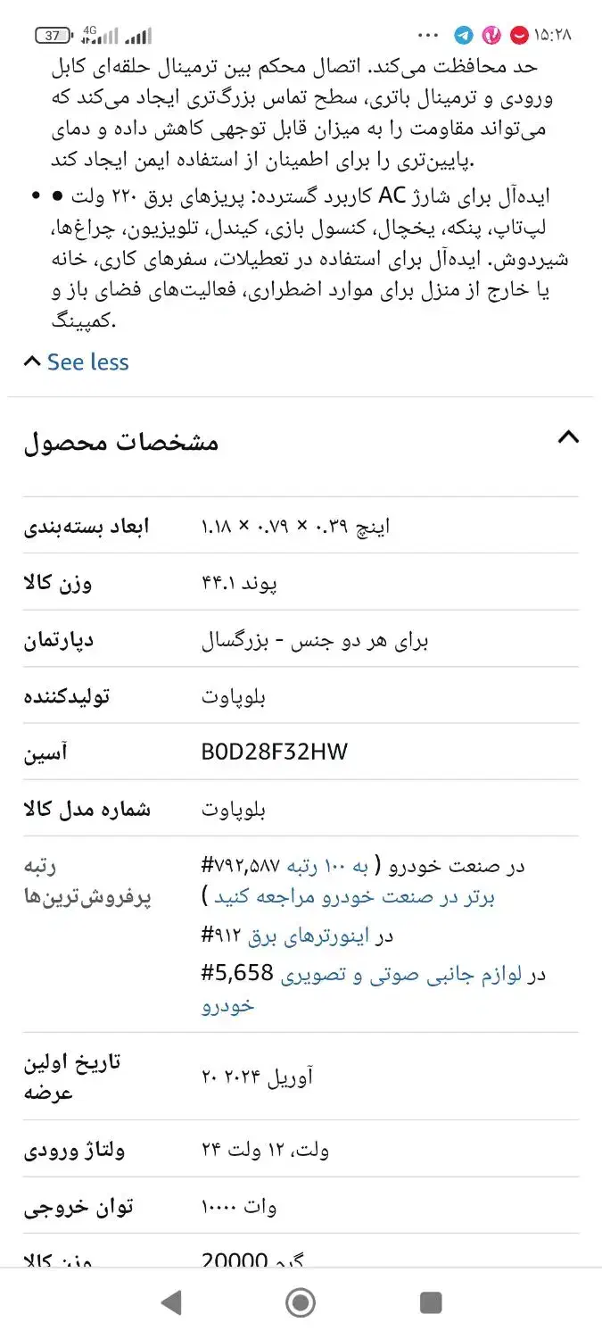 مبدل برق تمام سینوسی۱۰۰۰۰|سایر لوازم برقی|فولادشهر, زاینده رود|دیوار