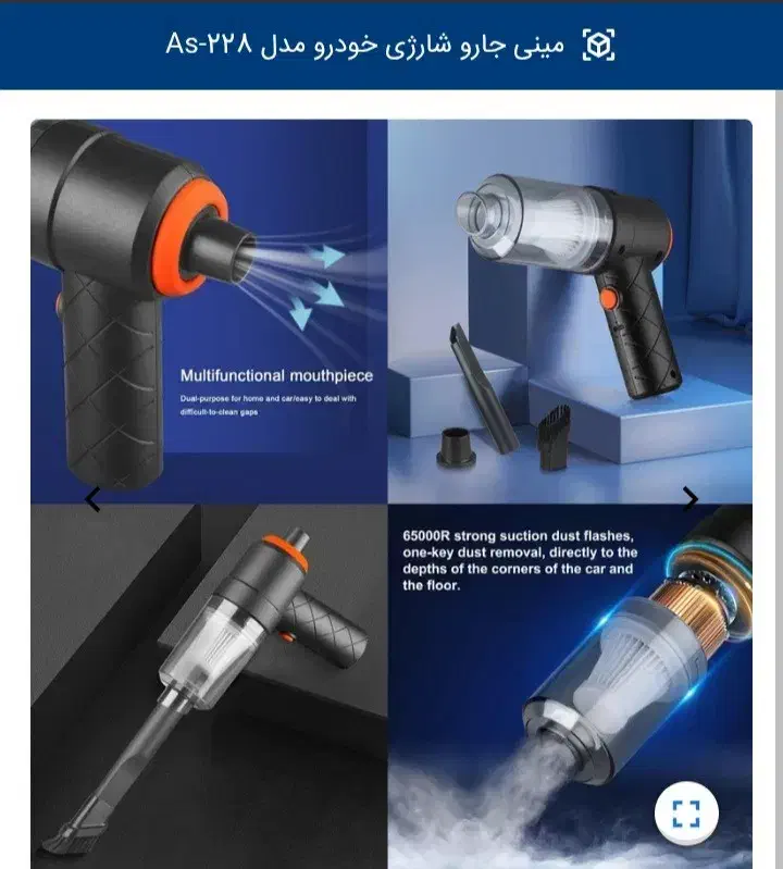 مینی جارو شارژی خودرو پرداخت درب منزل|جاروبرقی، جارو شارژی، بخارشو|اهواز, ۲۰۰۰واحدی|دیوار