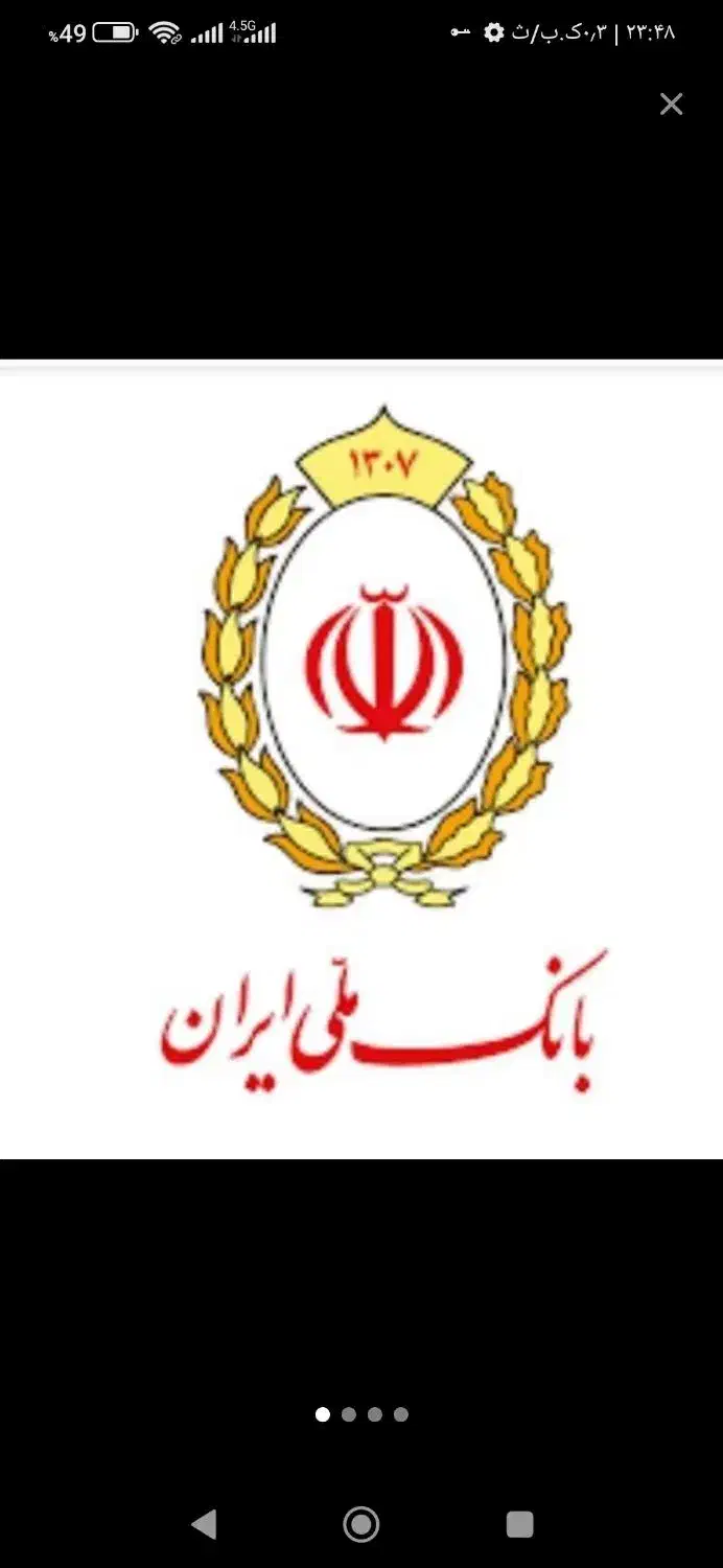 *خریدو فروش وام مهر ایران و مهربانی*|کارت هدیه و تخفیف|سنندج, |دیوار