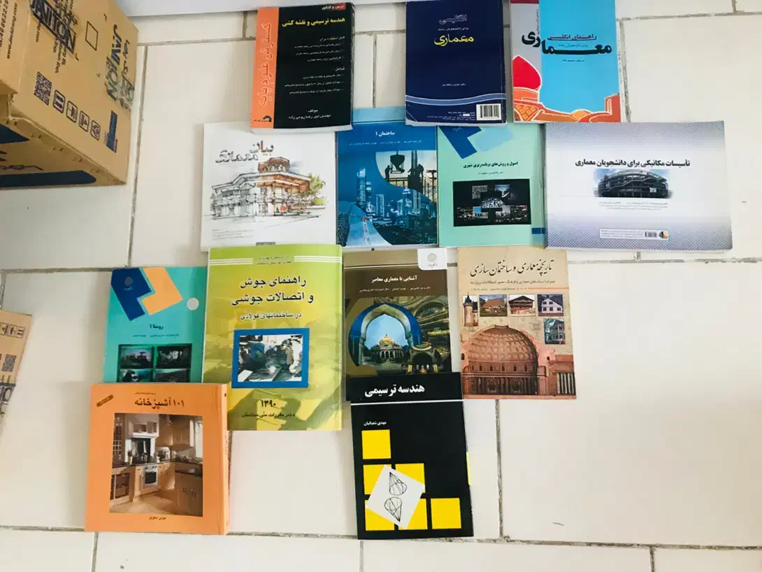 کتاب های دانشگاهی رشته معماری پیام نور|کتاب و مجله آموزشی|پرند, فاز ۶|دیوار