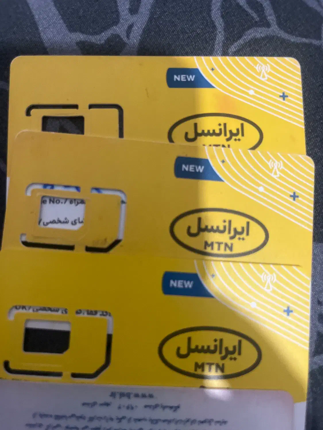 ۰۹۳۸۴۴۴۴۹۰۷|سیم‌کارت|پرند, فاز ۲|دیوار