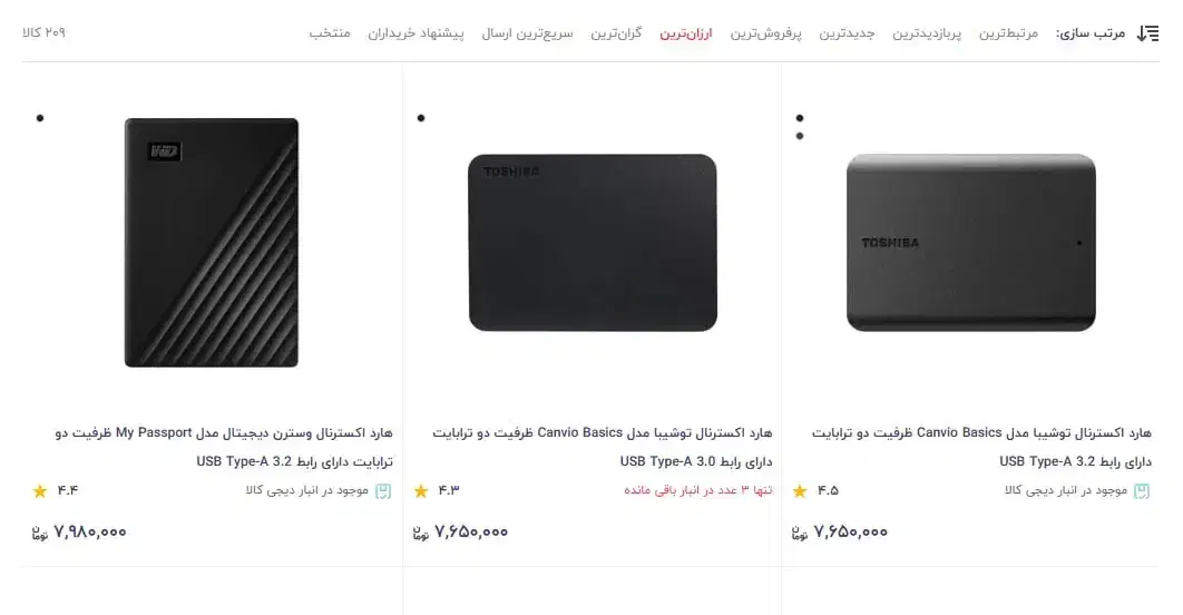 هارددیسک اکسترنال ترنسند دو ترابایت|قطعات و لوازم جانبی رایانه|رامسر, |دیوار