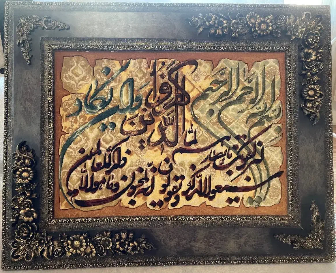 تابلو فرش دستباف و ان یکاد برجسته|تابلو فرش|تنکابن, |دیوار
