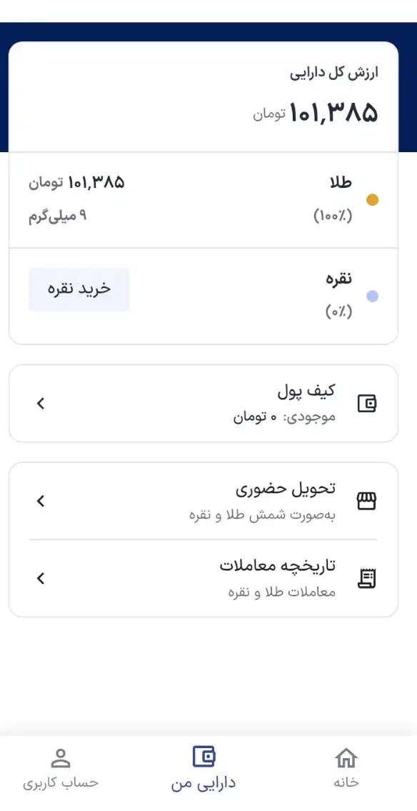 از اسنپ رایگان هدیه بگیرید|کارت هدیه و تخفیف|تبریز, |دیوار