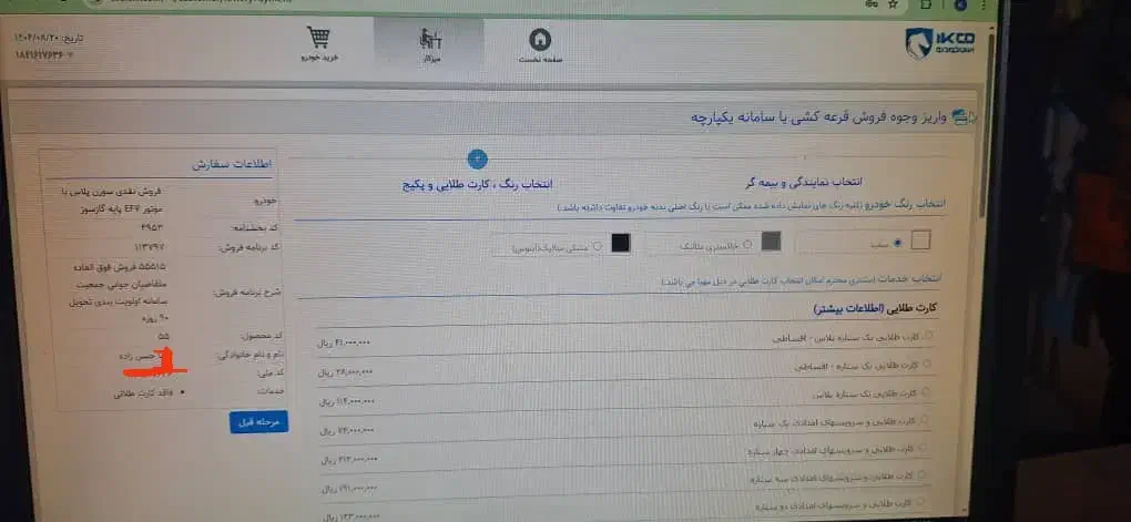 فروش حواله سورن پلاس ای اف سون|خودرو سواری و وانت|ایذه, |دیوار