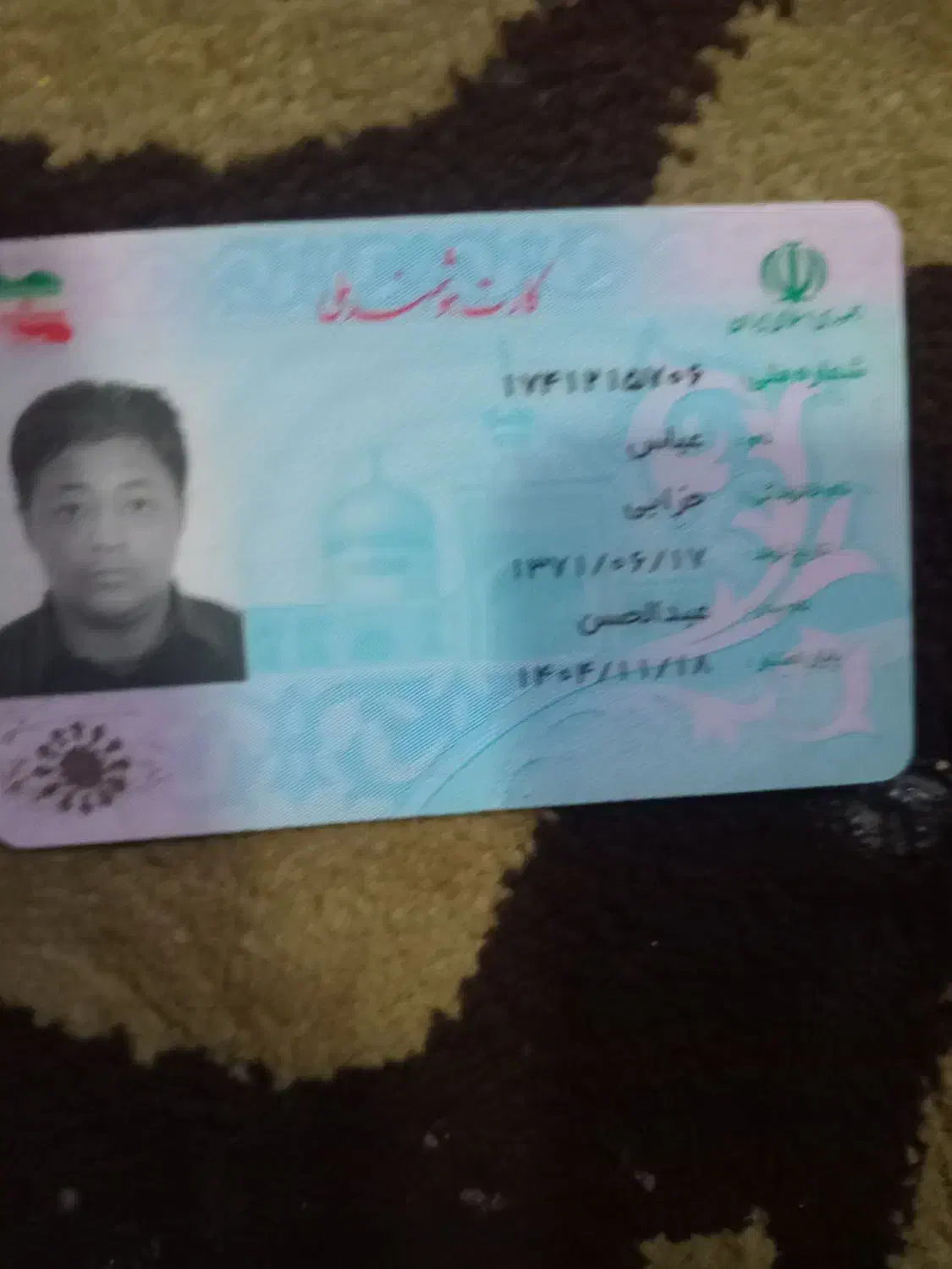 جا کارتی بنام عباس حزابی|اشیا|اهواز, اهواز|دیوار