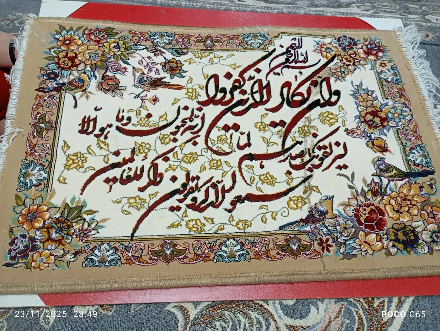 تابلو فرش|تابلو فرش|قدس, شهرقدس|دیوار