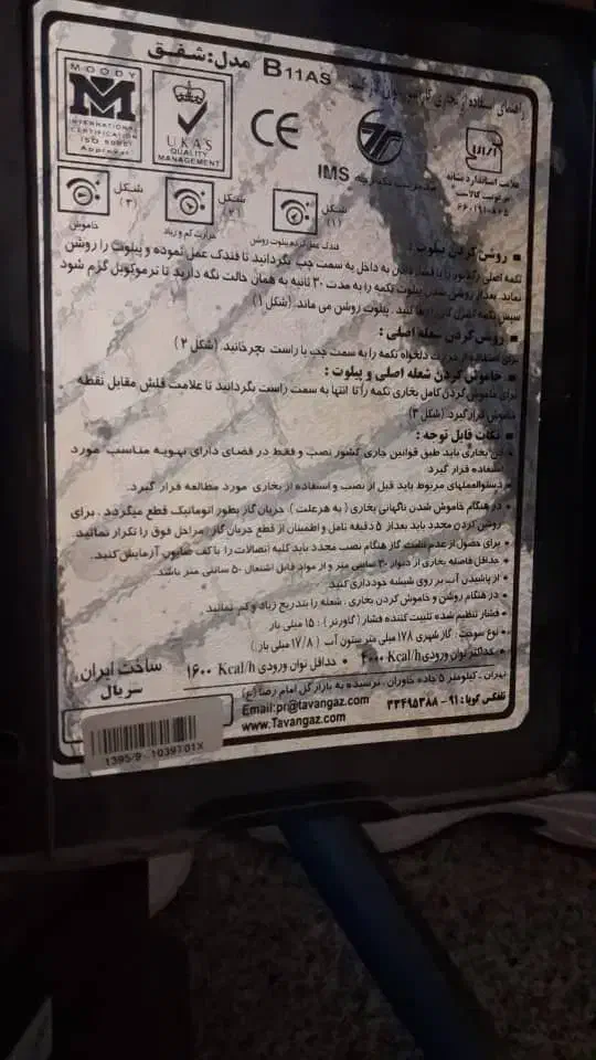 بخاری گازی نو|بخاری، هیتر، شومینه|یاسوج, |دیوار