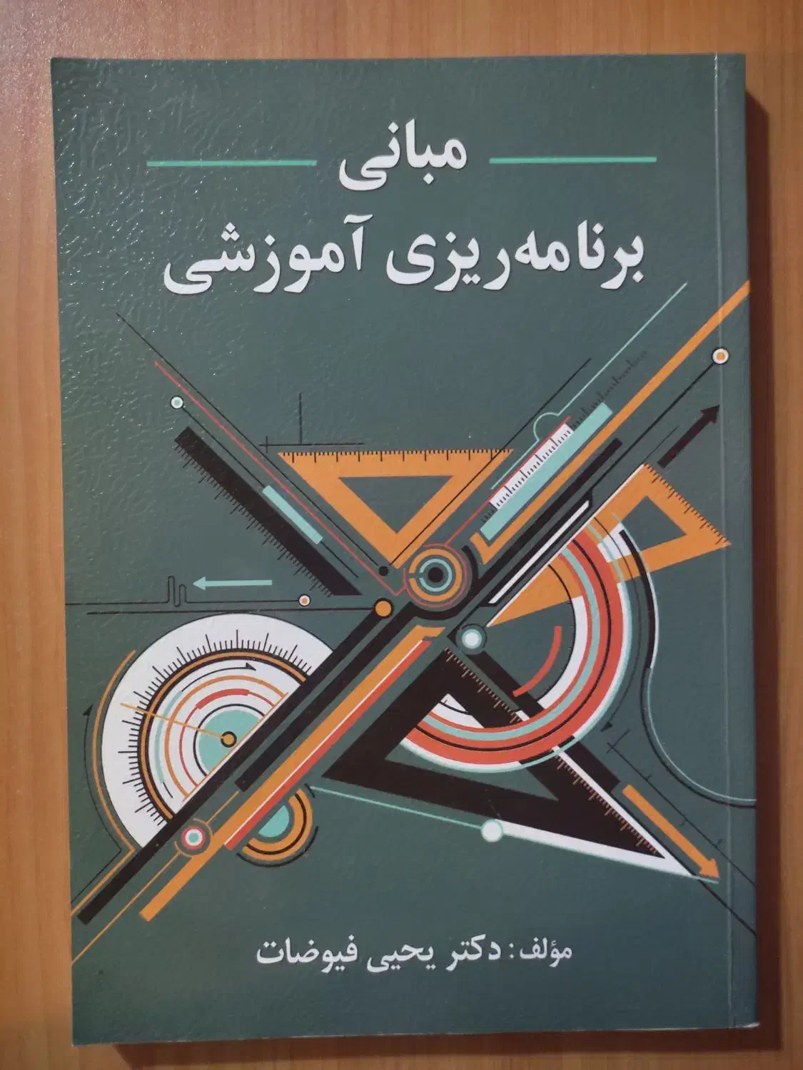 کتاب رشته علوم تربیتی و روانشناسی پیام نور|لوازم التحریر|مشهد, حسابی جنوبی (شهرک غرب)|دیوار
