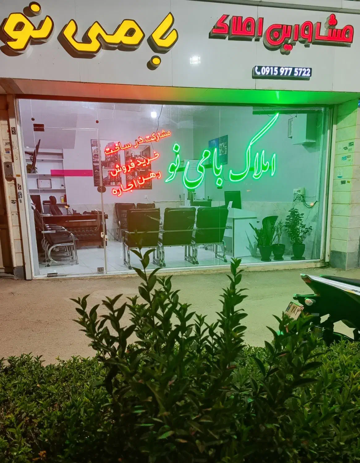 استخدام مشاور آقا با سابقه در املاک|استخدام بازاریابی و فروش|بجنورد, |دیوار