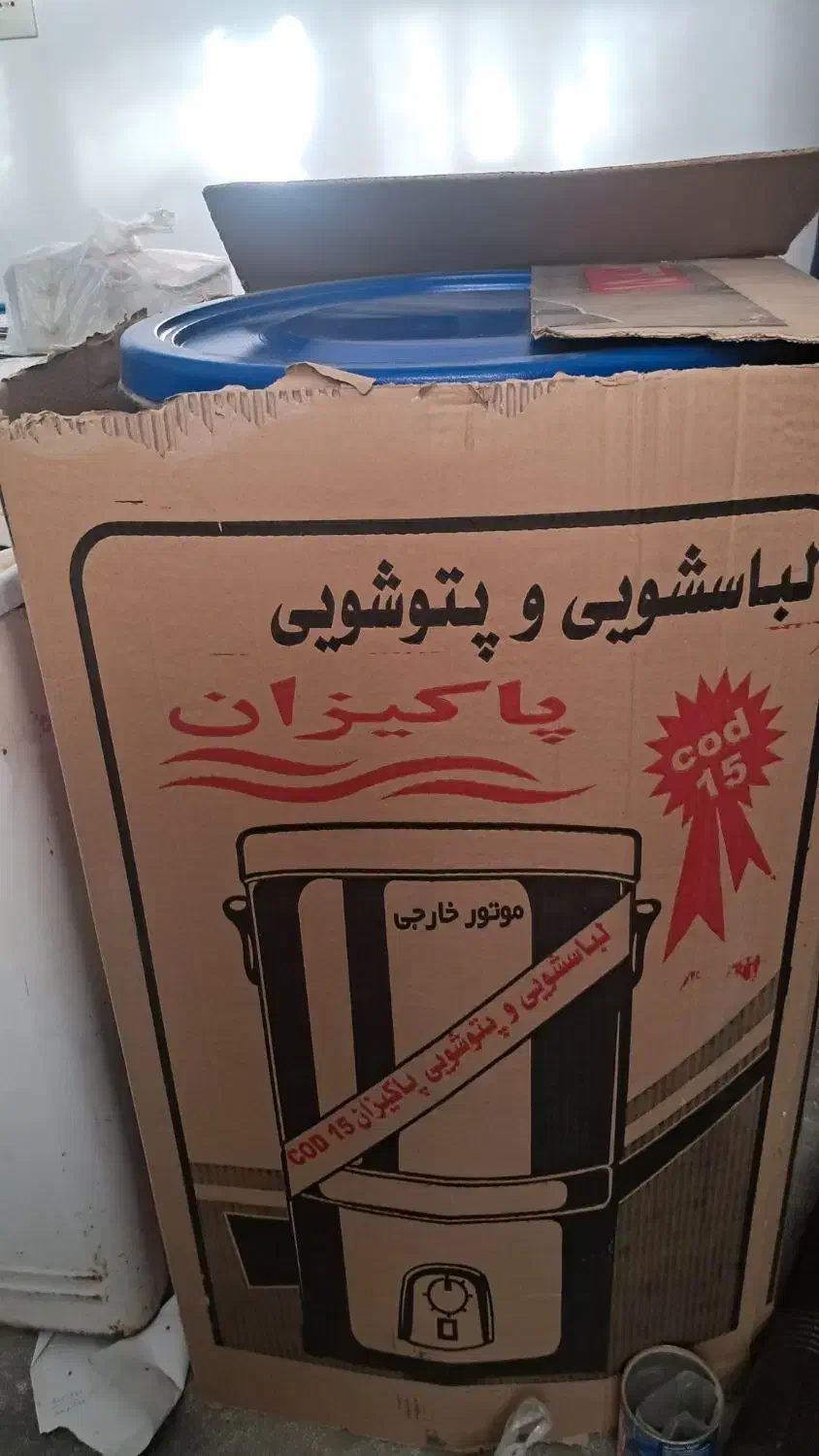 لباسشویی|ماشین لباسشویی و خشککن لباس|تربت جام, یحیی آباد|دیوار