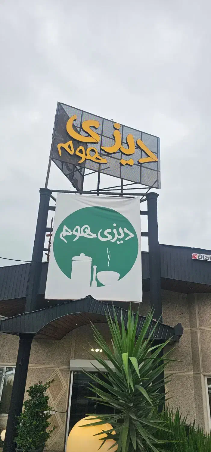 پرسنل رستوران نیمه وقت|استخدام خدمات فروشگاه و رستوران|رویان, |دیوار