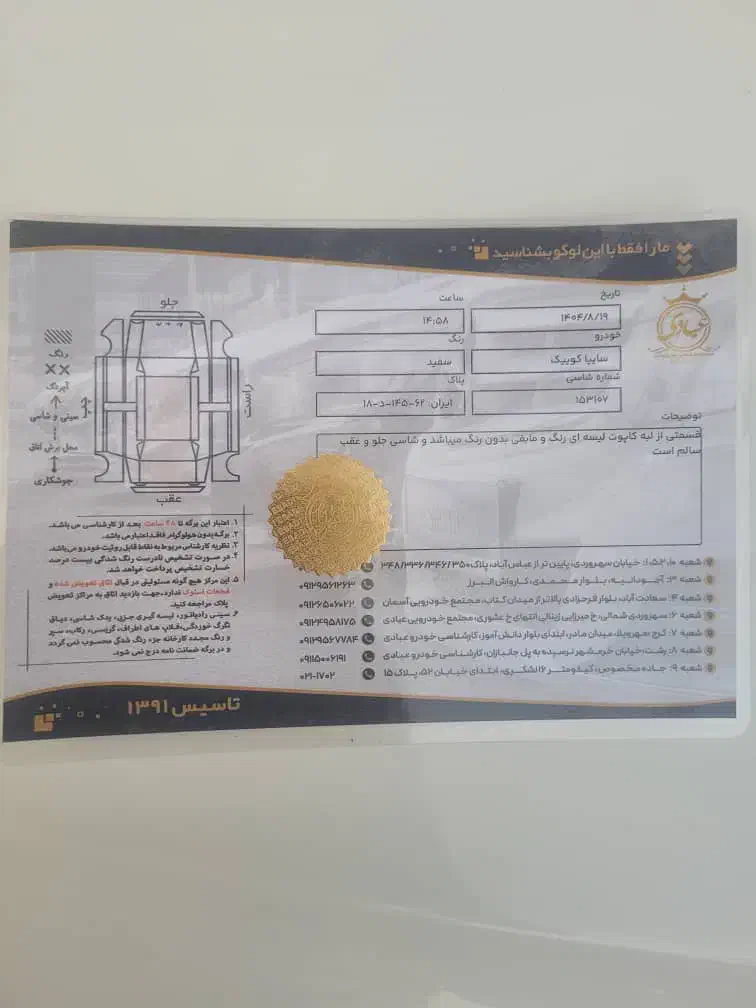 کوییک R+ سفید سقف مشکی مدل ۱۴۰۱ پارس خودرو|خودرو سواری و وانت|تهران, امیرآباد|دیوار