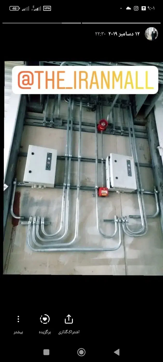 انجام کلیه کارهای برقی صنعتی و ساختمانی|خدمات پیشه و مهارت|بیجار, |دیوار