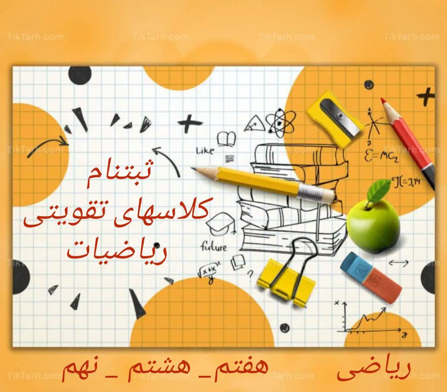 تدریس خصوصی ریاضیات|خدمات آموزشی|قشم, |دیوار