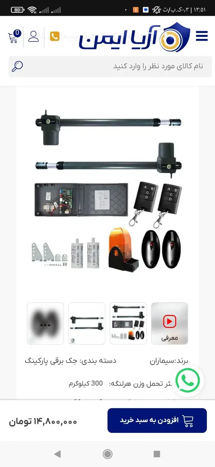 جک پارکینگی + نصب +گارانتی|مصالح و تجهیزات ساختمان|خمام, |دیوار